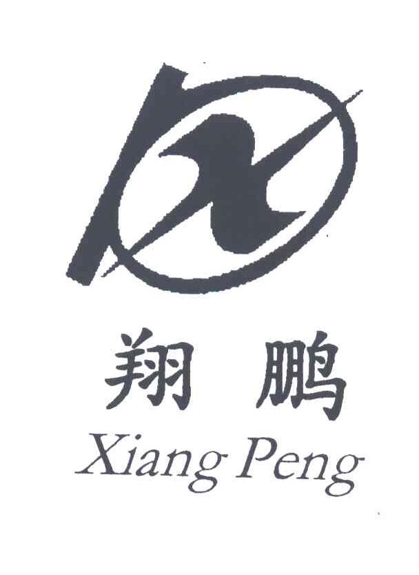 翔鹏