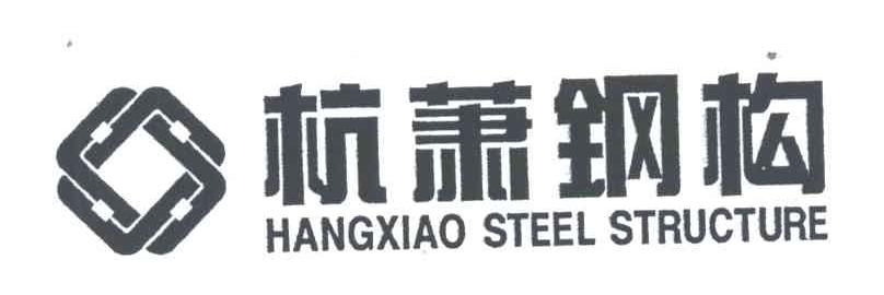 杭萧;HANG XIAO
