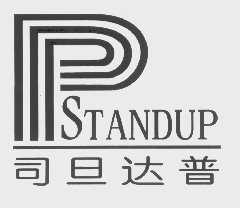 司旦达普   STAND UP