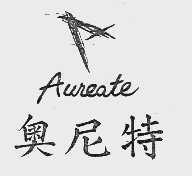奥尼特  AUREATE