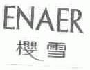 樱雪;ENAER