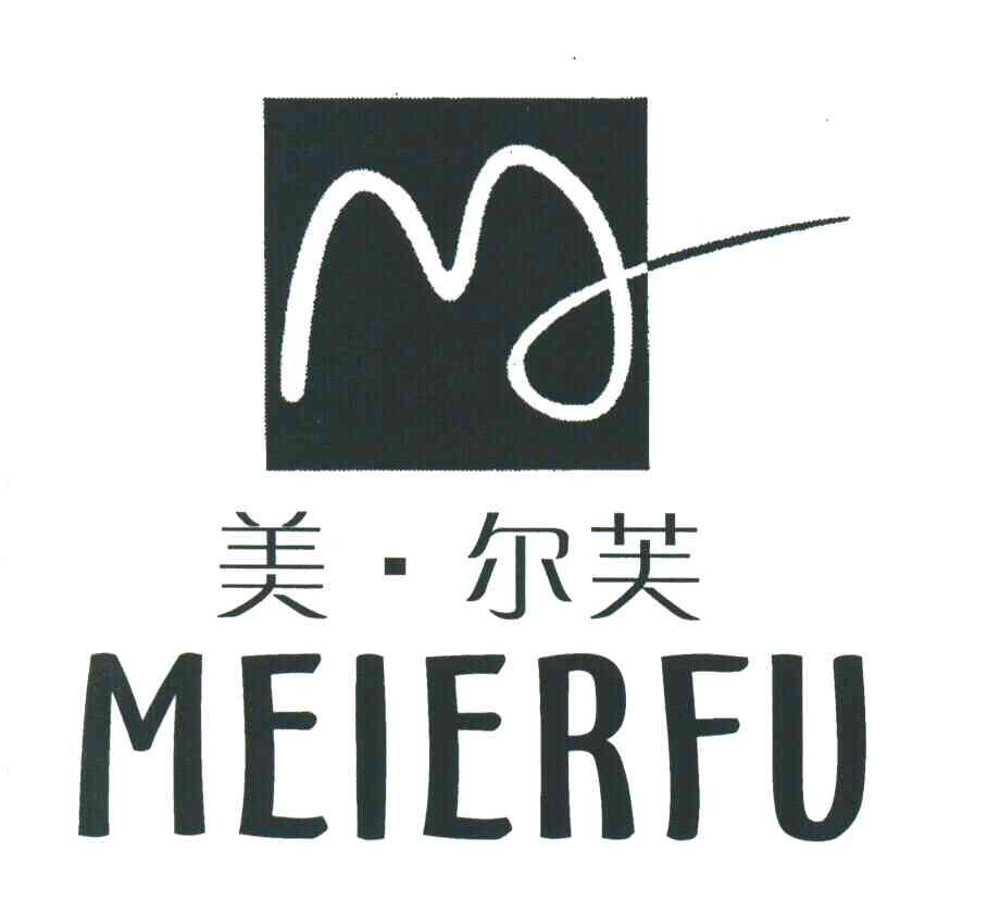 美尔芙