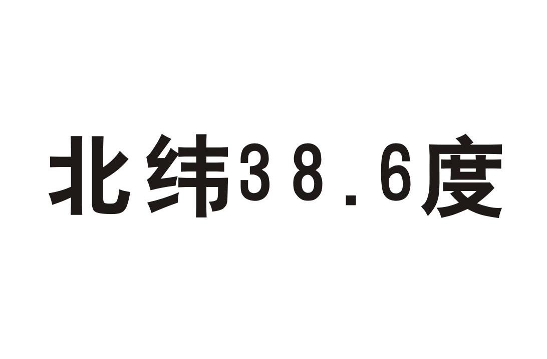 北纬38.6度