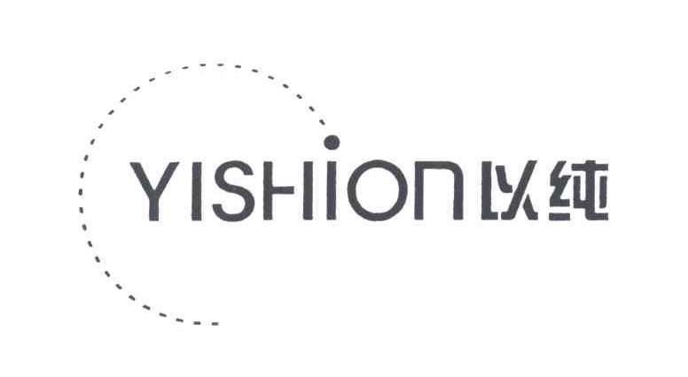 以纯  YISHION