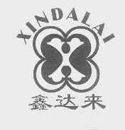 鑫达来