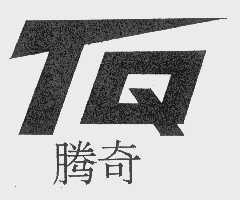 腾奇