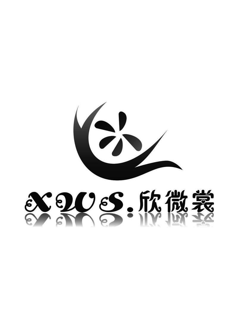 欣微裳 XWS