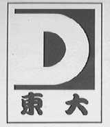 东大