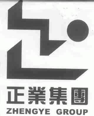 正业