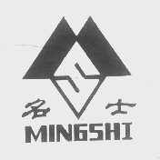 名士