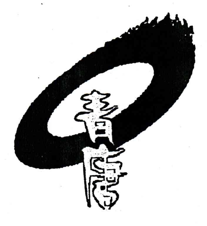 青唐