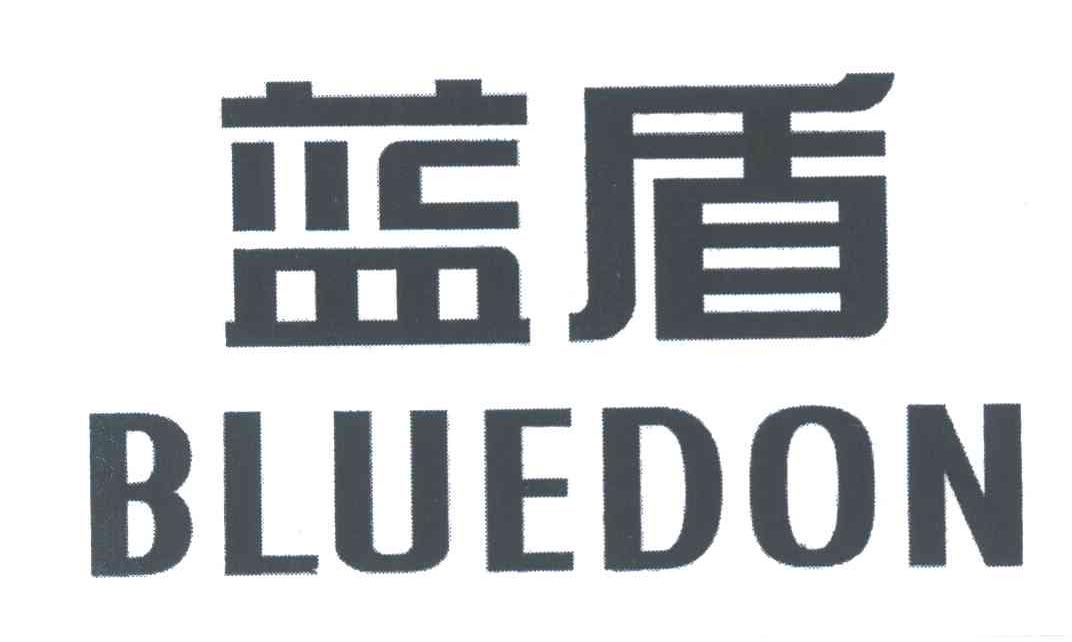 蓝盾 BLUEDON