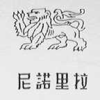 尼诺里拉