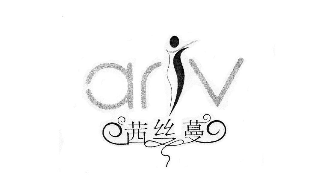 茜丝曼 ARSV