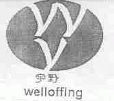 宇野;WELLOFFING