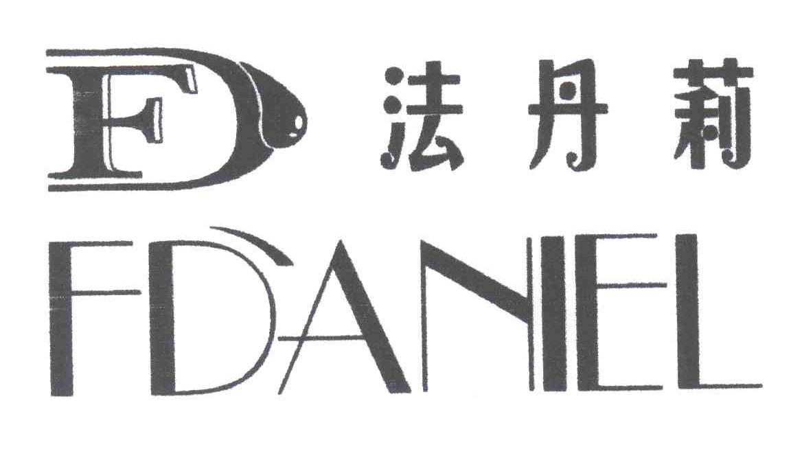 法丹莉;FDANIEL