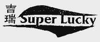 吉瑞;SUPER LUCKY