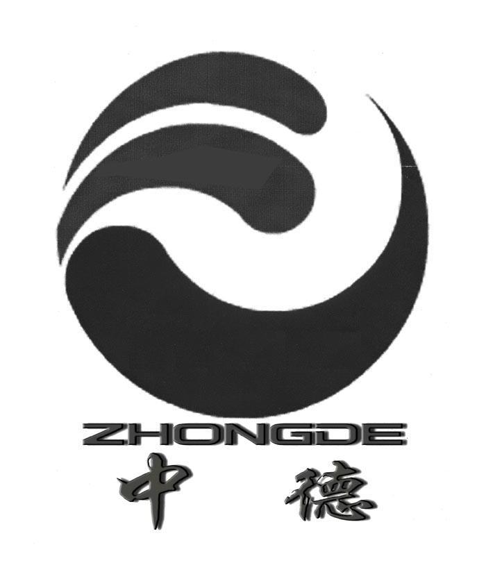 中德