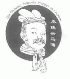 秦陵兵马俑