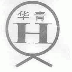 华青