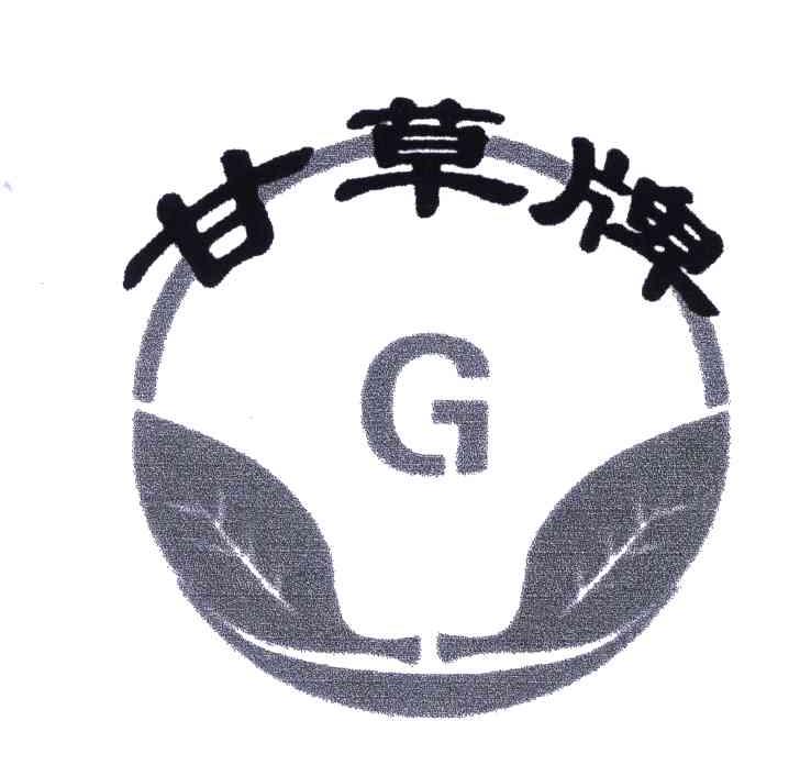 甘草牌