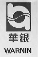 华银    WARNIN