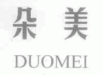 朵美