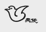 天使