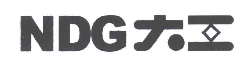 大三;NDG