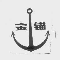 金锚