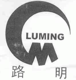 路明