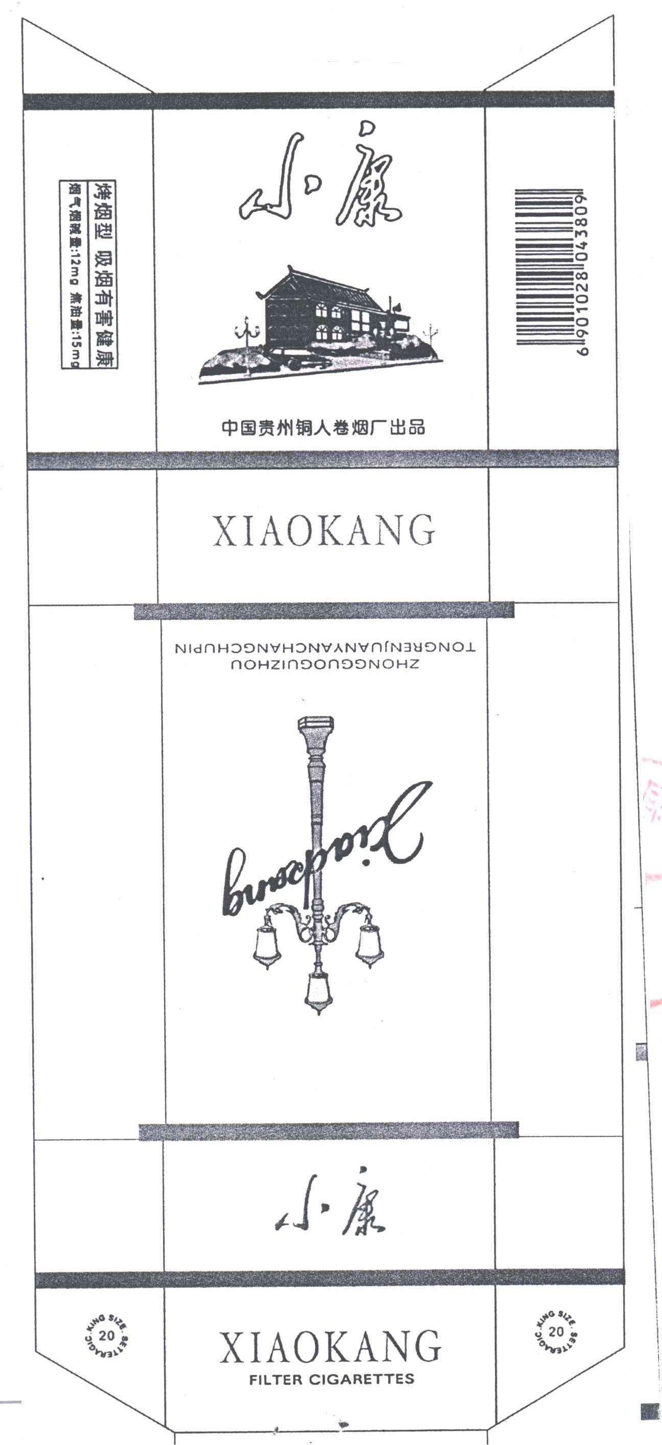 小康