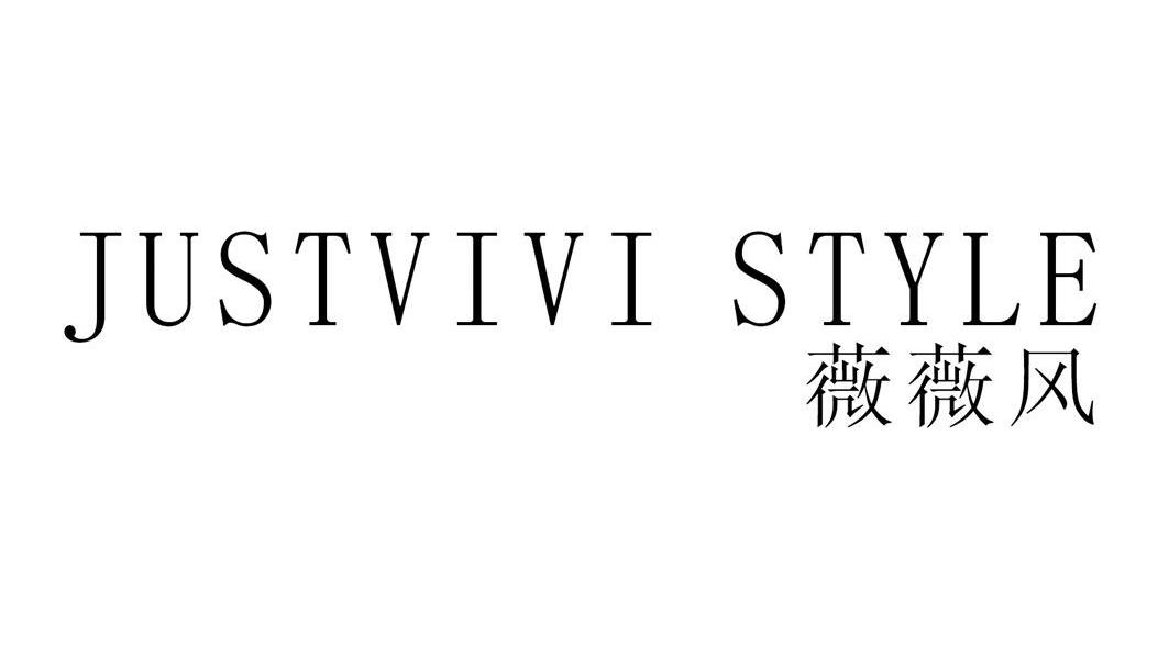 薇薇风 JUSTVIVI STYLE