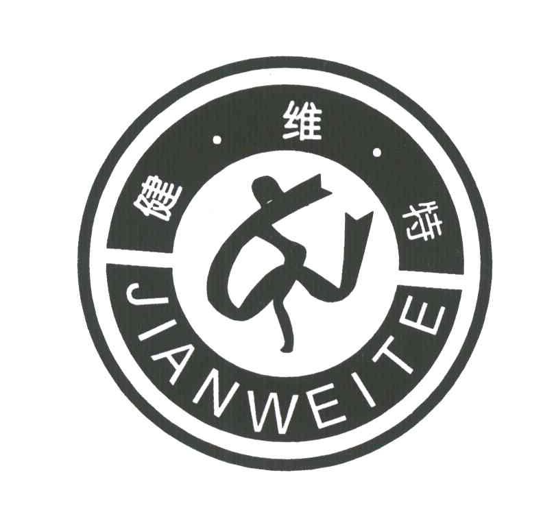 健维特