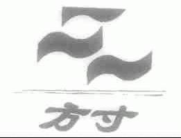 方寸