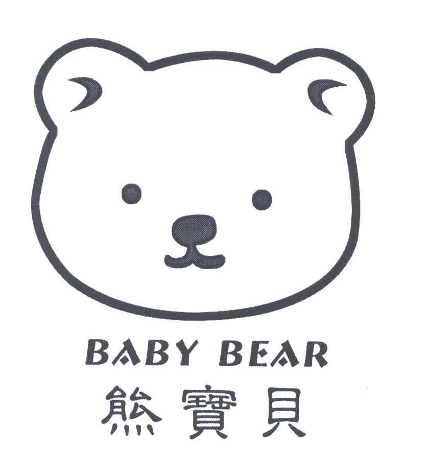 熊宝贝;BABY BEAR
