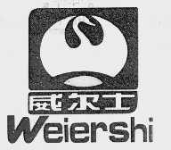 威尔士