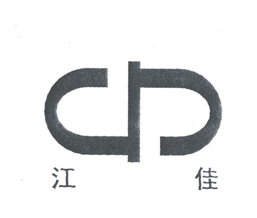 江佳