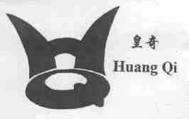 皇奇