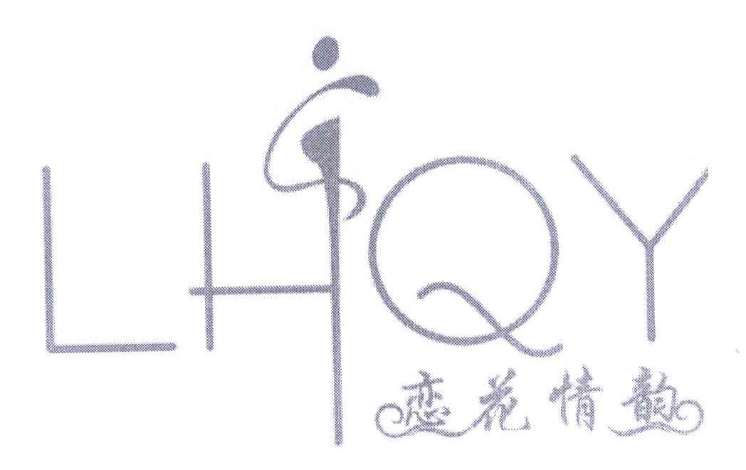 恋花情韵 LHQY