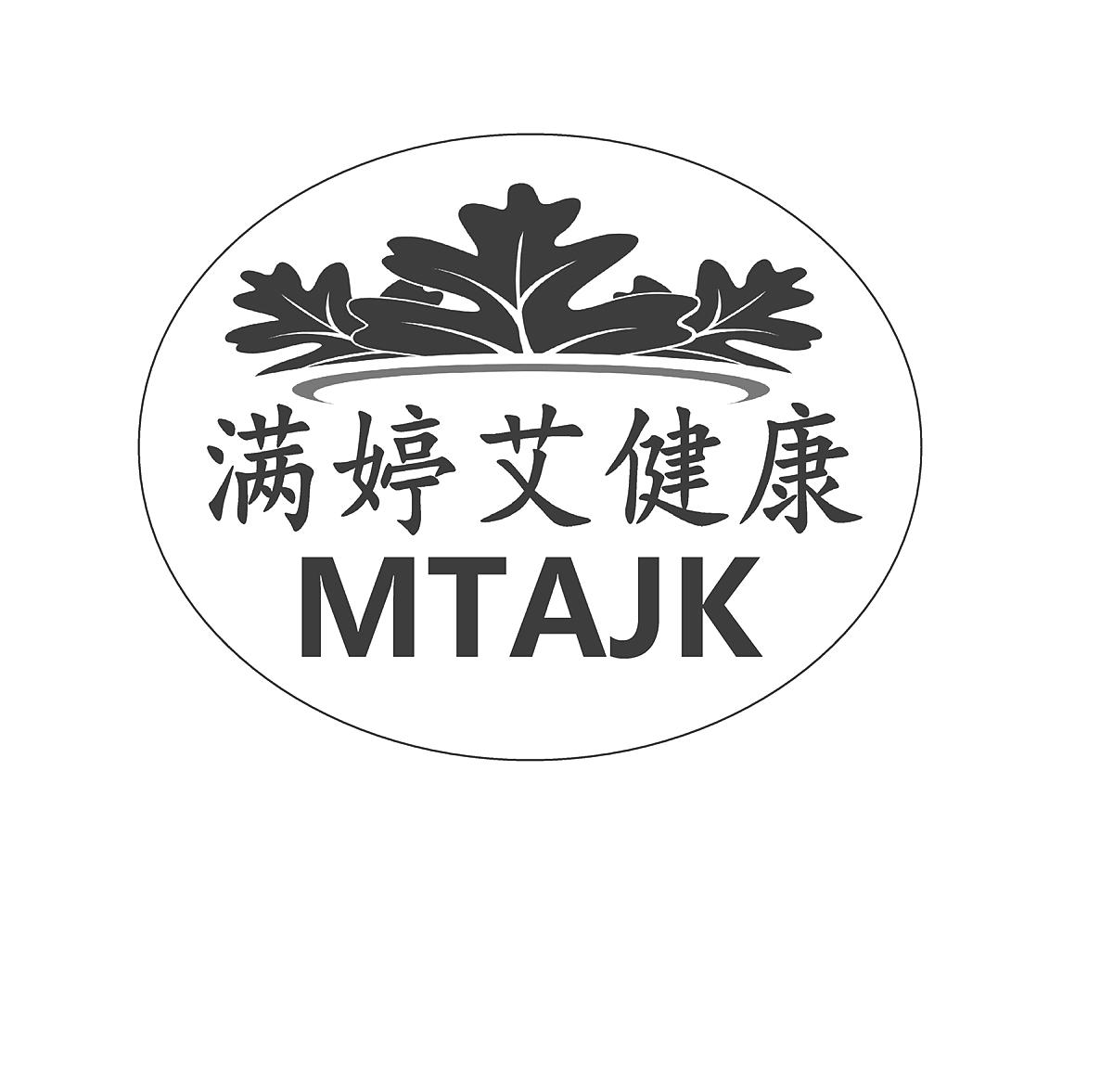 满婷艾健康 MTAJK