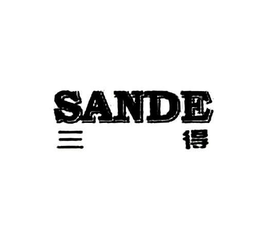 三得