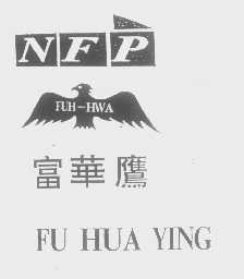 富华鹰   NFP FUH-HWA