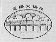 莲阳大桥