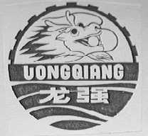 龙强