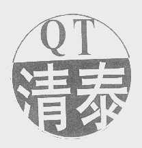 清泰