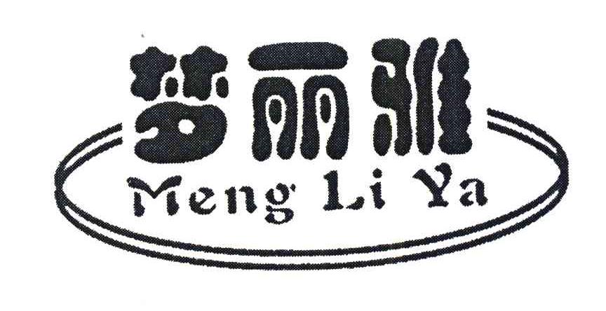 梦丽雅