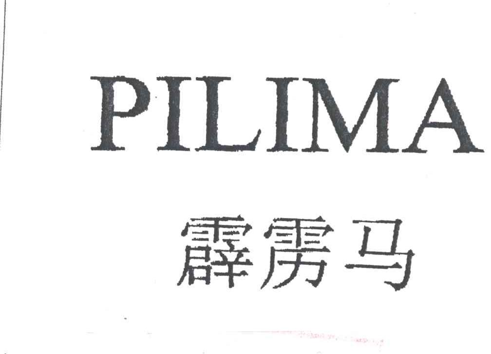 霹雳马