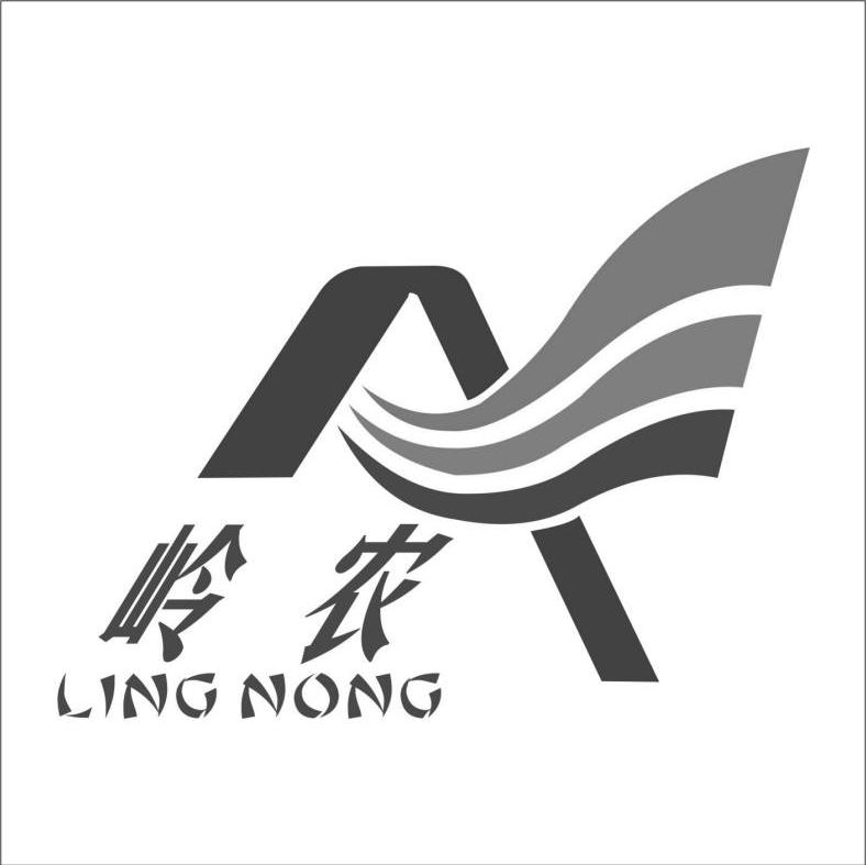 岭农