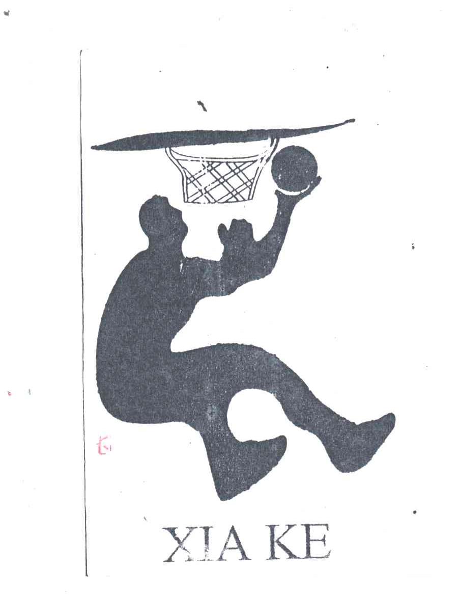 XIA KE